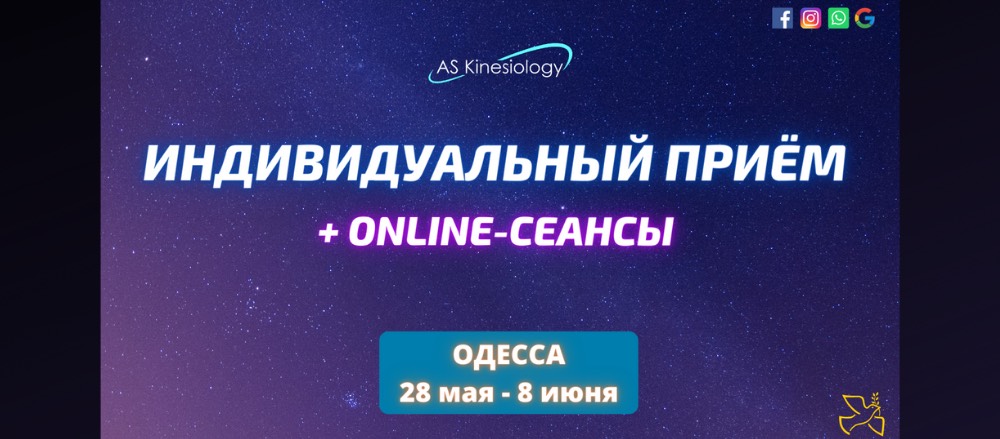 Прием Одесса 28 мая — 8 июня